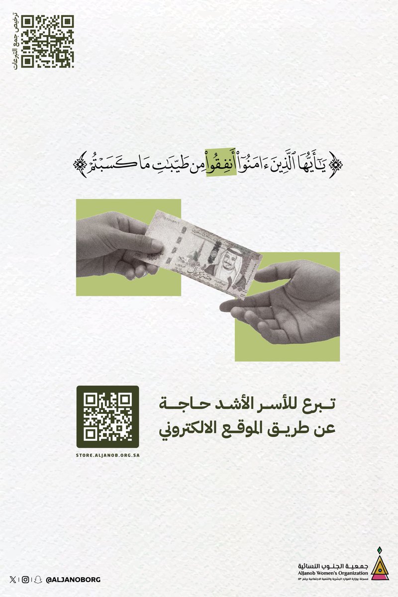 جمعية الجنوب النسائية tweet media