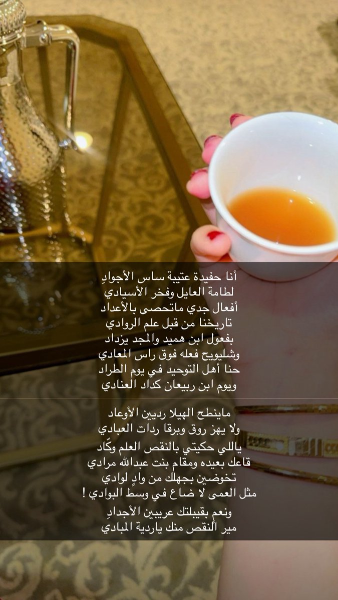 Poxcl15's tweet photo. #قصيد #عتيبة #قناد https://t.co/tFxsRl35j5
