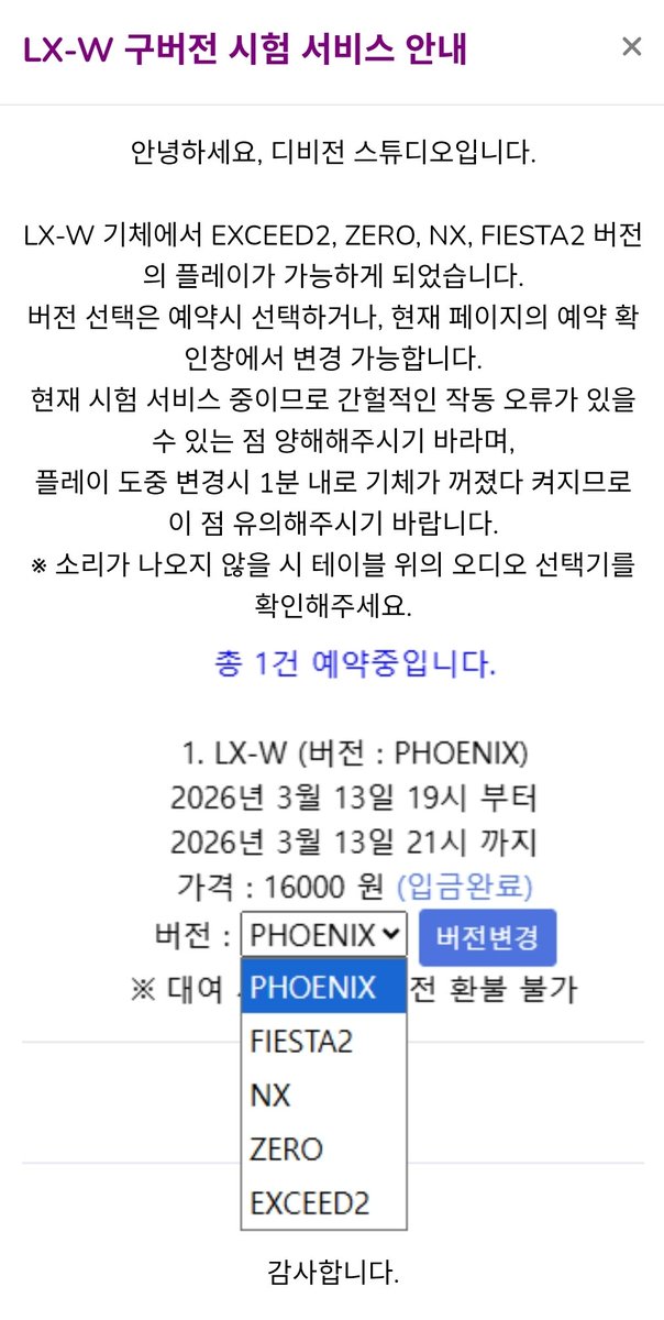 WINDFORCE tweet media