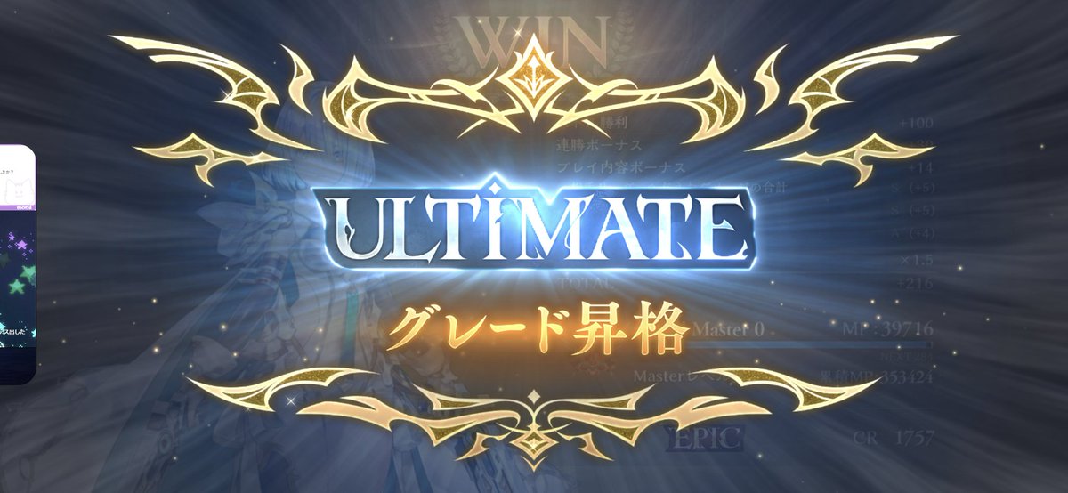 アルティメット進化ネメシス