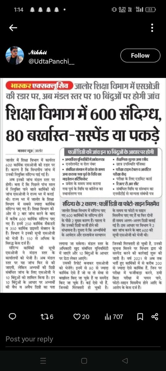 Rambilash Meena (@meena94746) on Twitter photo 