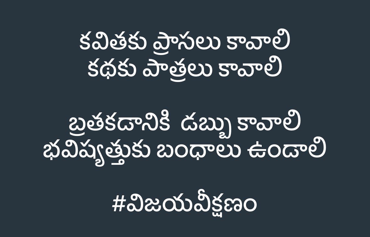 vizaykumarreddy's tweet photo. #విజయవీక్షణం https://t.co/d4asrp4376