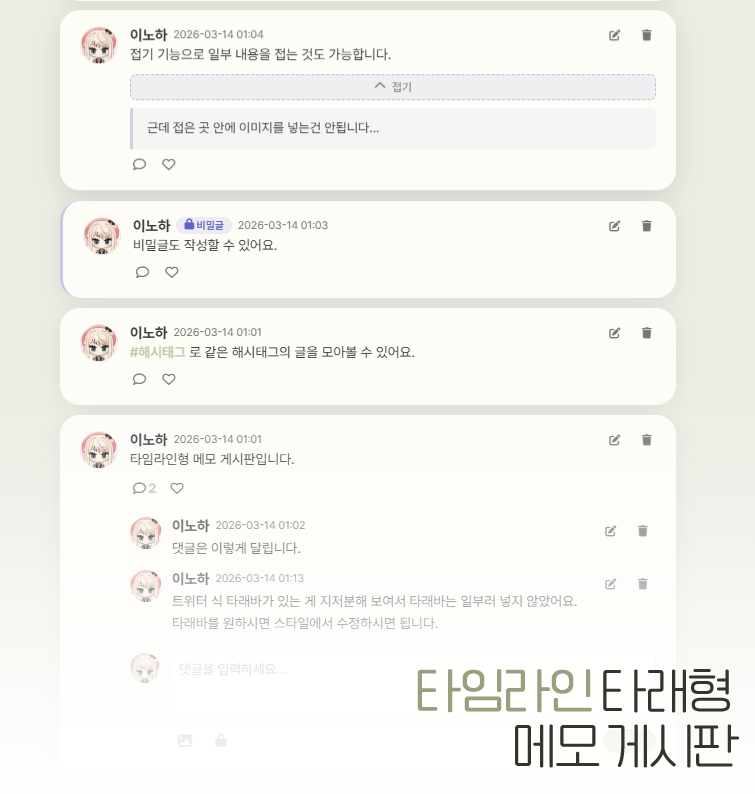 comminoha's tweet photo. [라공 에디션]
타임라인 타래형 메모 게시판을 배포합니다. 라공 에디션이 설치된 개인 홈페이지에서 사용 가능합니다.
▶ https://t.co/E2o7NPcLUx https://t.co/38EXIoLSF3