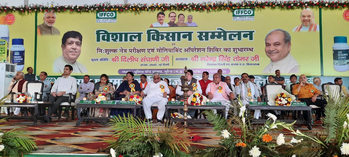 Narendra Singh Tomar tweet media