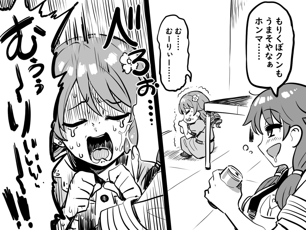 ムーリィー…… 