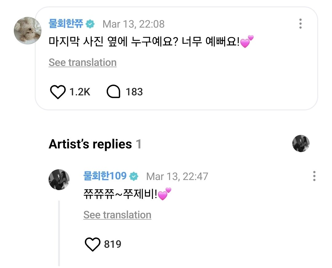 💬 Weverse Reply 260313 | #JIWOO #JUUN

🍓: Who's next to you on the last photo? So pretty!💕
👾: Jjyujjyujjyu~Jjoojebi!💕

#하츠투하츠 #Hearts2Hearts