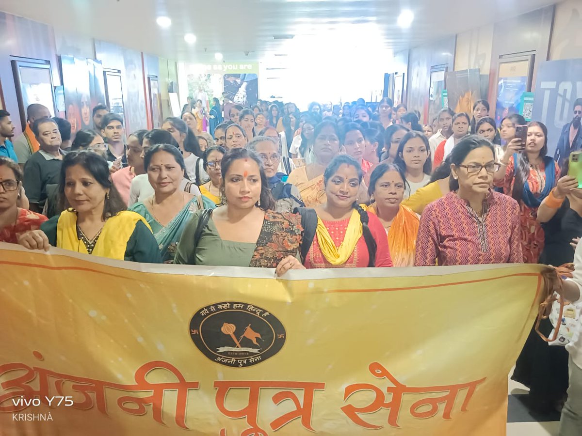 SenaAnjani's tweet photo. अंजनी पुत्र सेना ने कल 265 Ladkiyo और Guardian's को The Kerala Story 2 फ़िल्म PVR Avni Mall  Howrah में Special Screen उपलब्ध करा कर अपने बहन बेटी को सम्पूर्ण रूप से नि: शुल्क यह फिल्म दिखाई।

#KerelaStory2 #thekeralastory2incinemasnow #thekeralastoryreview #TheKeralaStory2 https://t.co/skzKnvrGHd