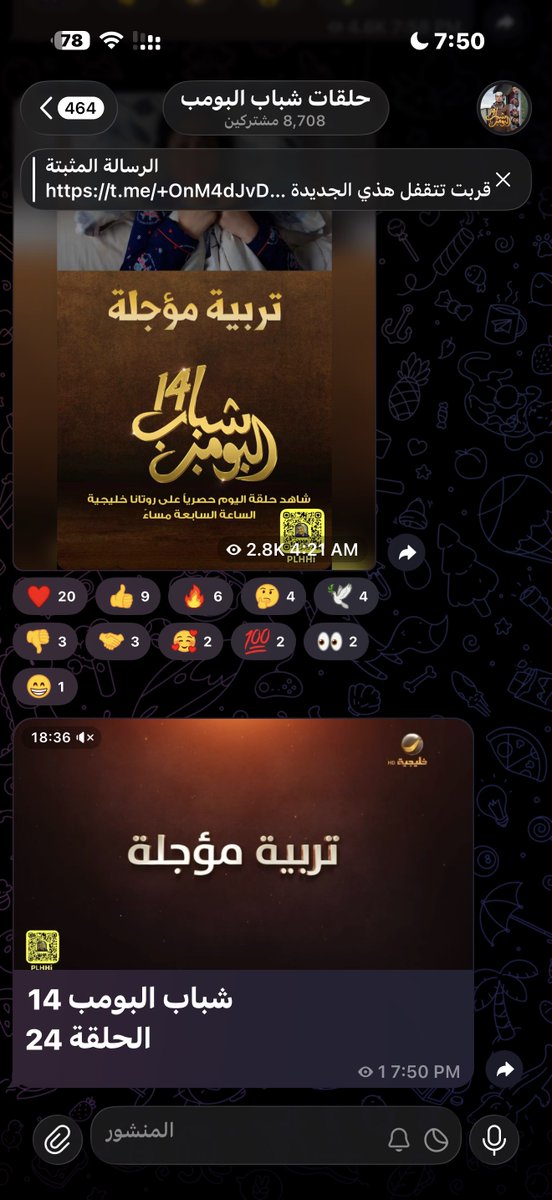 شباب البومب 14 tweet media
