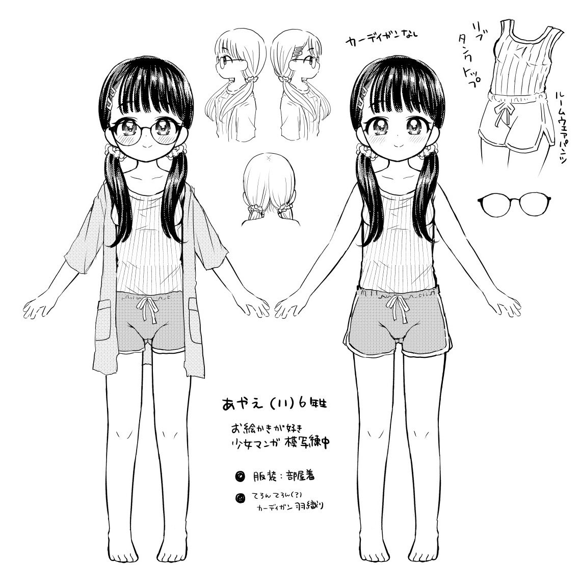 つぎの子予定の眼鏡っ子ちゃん
キャラ表OK貰ってるので明日から頑張る🐘〜❗️ 