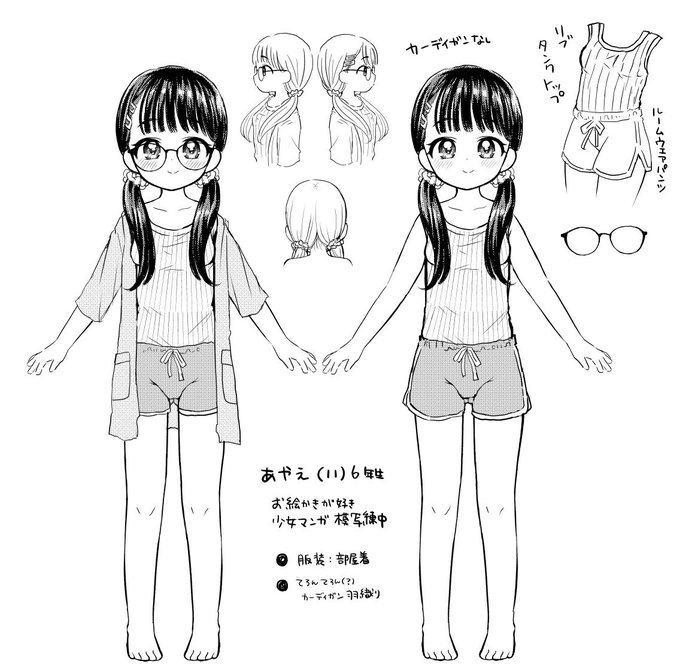つぎの子予定の眼鏡っ子ちゃん キャラ表OK貰ってるので明日から頑張る〜