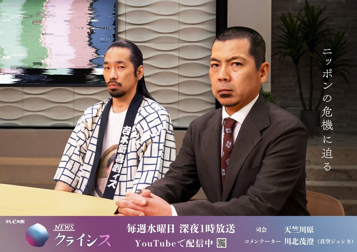 kppkps's tweet photo. 現在生放送に出演させてもらってます📺✨
めちゃシュールな番組です！笑

#生クライシス https://t.co/QVaXrxqJEG