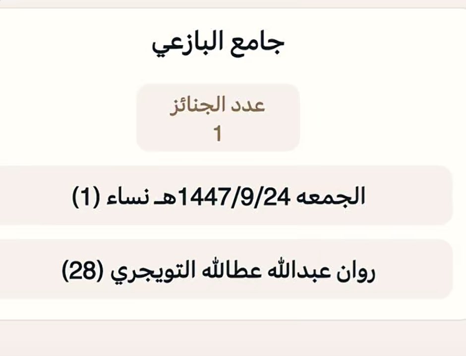 lli_iii2's tweet photo. اللهم فردوساً ونعيماً غير مقطوع ولذه بنُور وجهكَ تغشاها غدواً وعشياً اللهم ارحمها برحمتك التي وسعت كل شي ..
#رمضان https://t.co/uy9ACZNPqT