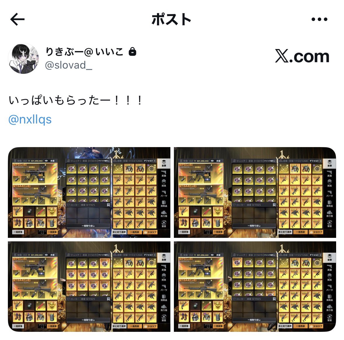 お団子のsp先ちゃんにたくさん渡したのはいいんだけど使い切れるのかｐ ̫ ｑ