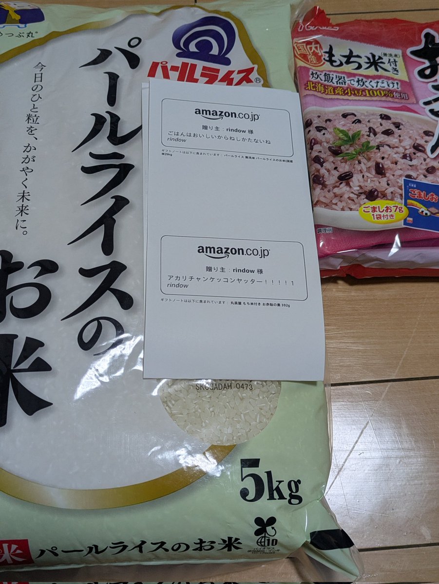 lushied3333's tweet photo. rindowさん、えぬべいさん、視聴者さんから、お赤飯を頂きました！
お祝いの言葉もありがとうございます！
rindowさんからはお米も頂きました！

動画制作頑張ります💪 https://t.co/rvDoDq8SEM