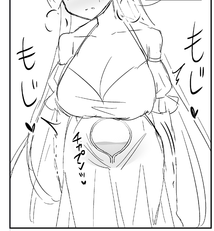 八尺様は尿意を感じ始めたようです♡ 