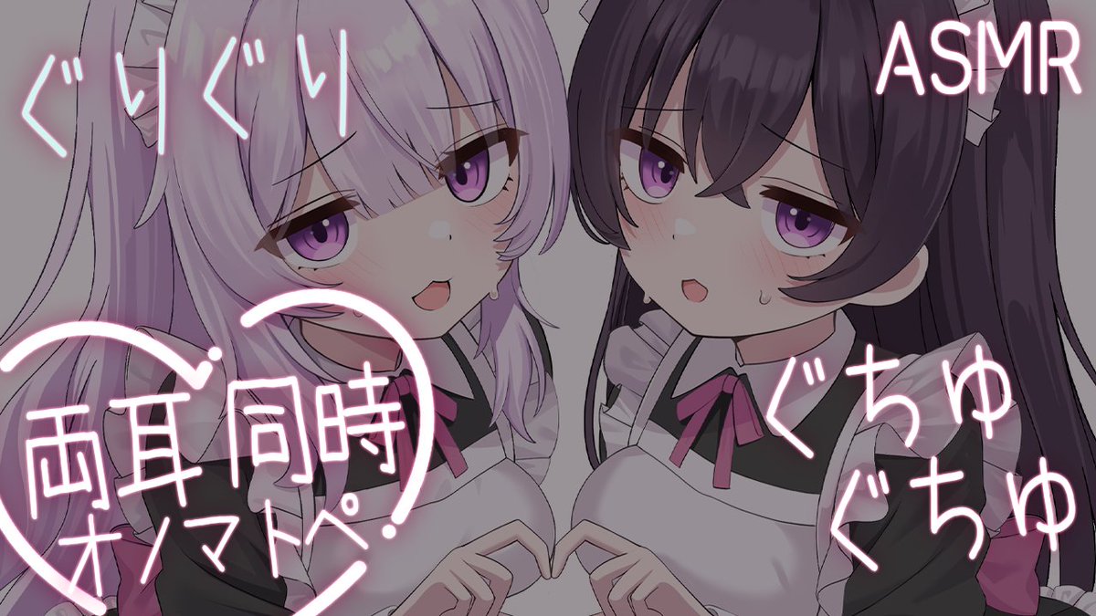 りなるなASMR tweet media
