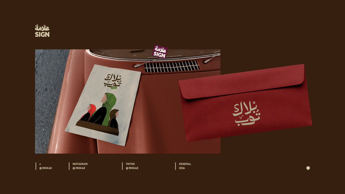 علامة روکار | ROKAR tweet media