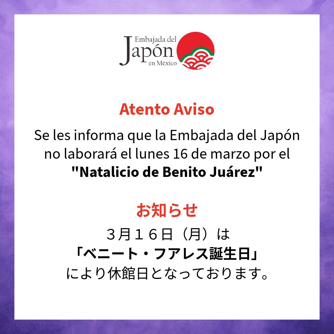 JapanEmb_Mexico tweet media