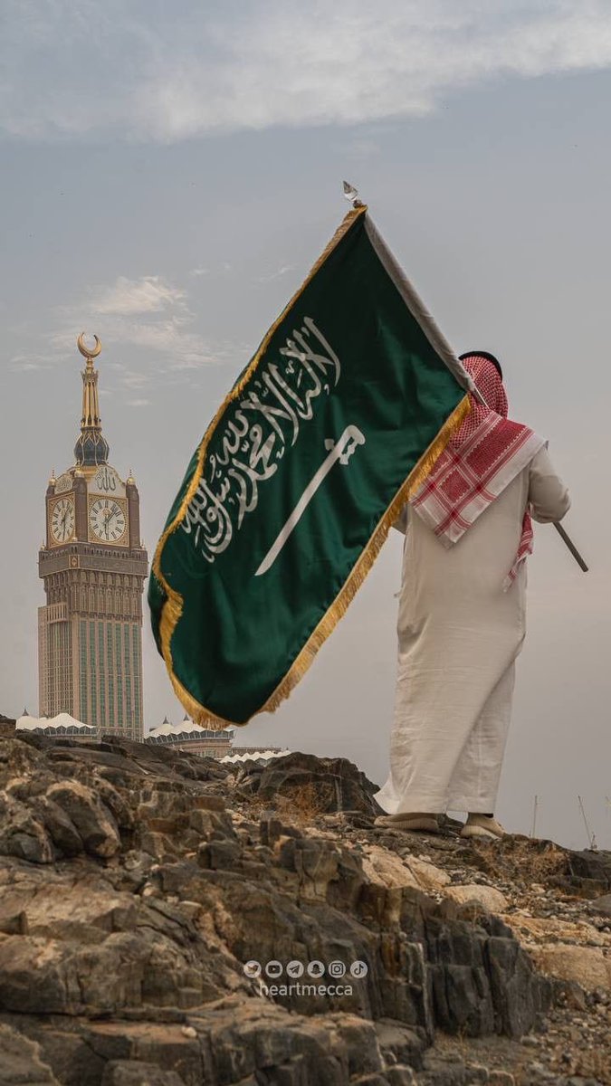دولة هل التوحيد مرفوعة الشان
مقامها مرموق عن كل دوله

تميّزت عن غيرها بين الاوطان
بأقدم بيوت الله ومسجد رسوله

وقبرٍ يضمّ اطهر بشر وأعظم إنسان
نور ٍ شلع جهل العقول الجهوله

عليه صلى الله وسلّم بالإحسان
ما دار حول وما تتابع فصوله

#السعودية