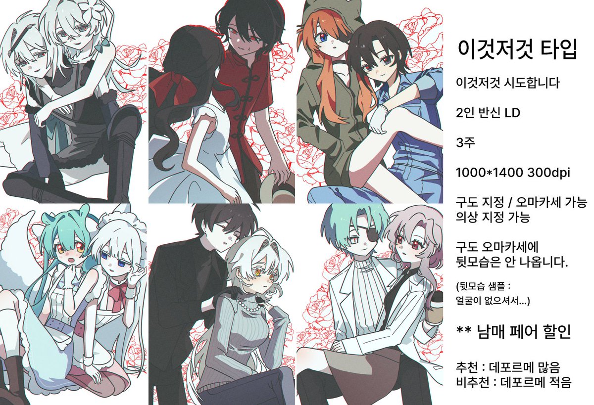 #RT #Commission #커미션
현재 사용하고 있는 펜을 능숙하게 사용하기 위한... 
2인 (페어) LD 반신 커미션을 개장했습니다.
목표 금액 달성 시 RT 추첨 1분께 해당 커미션 작업 도와드리겠습니다.
P: posty.pe/2ngkha
C : kre.pe/TKUV
