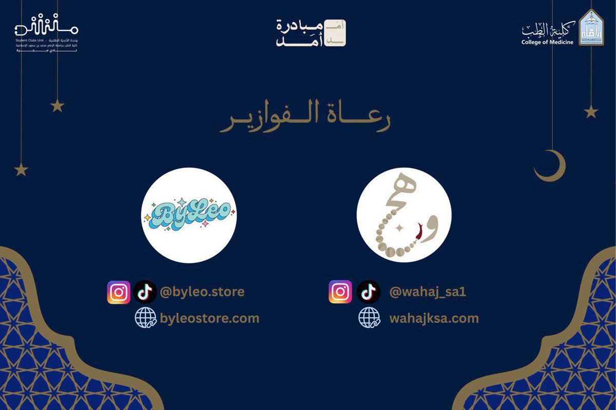 وحدة الأندية الطلابية | Student Clubs Unit tweet media