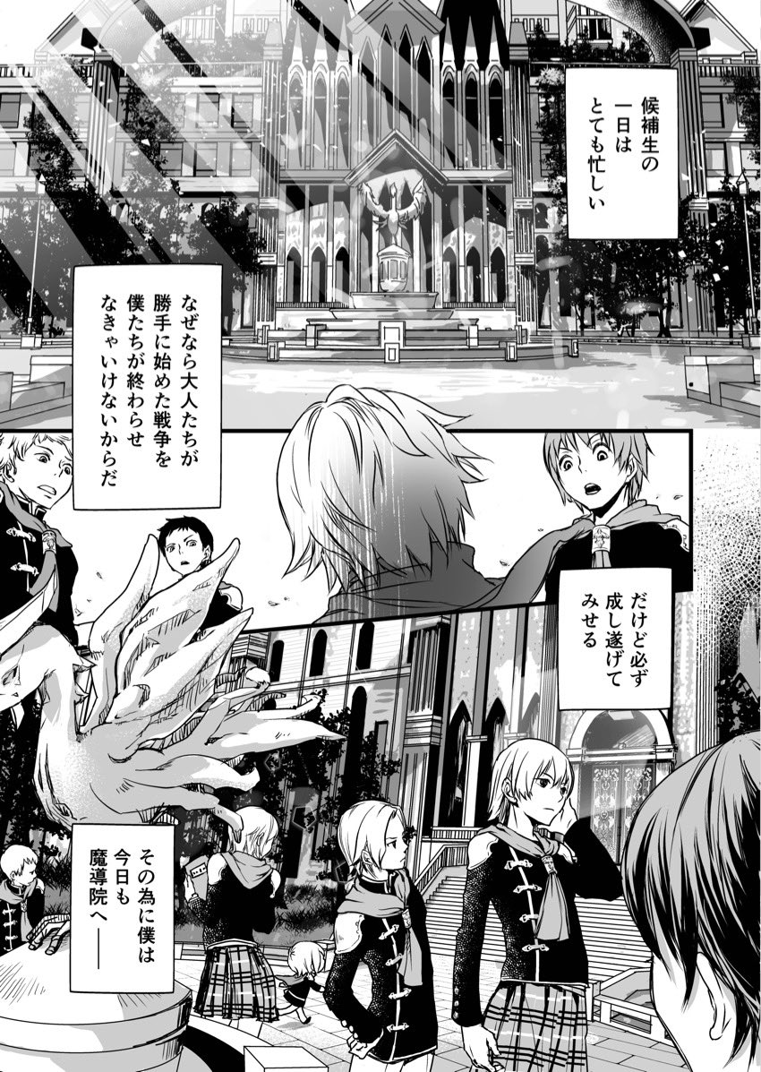 pochare_to's tweet photo. 2017年に出したFF零式の同人誌です。この本のシアトリズムは3DS版を参考にしていますが、こないだ発売されたSwitch版には隊長も参戦してるので激アツです！続き描きたい...！

THEATRHYTHM's DAY①
(1／13) https://t.co/gxtGEx8DvF
