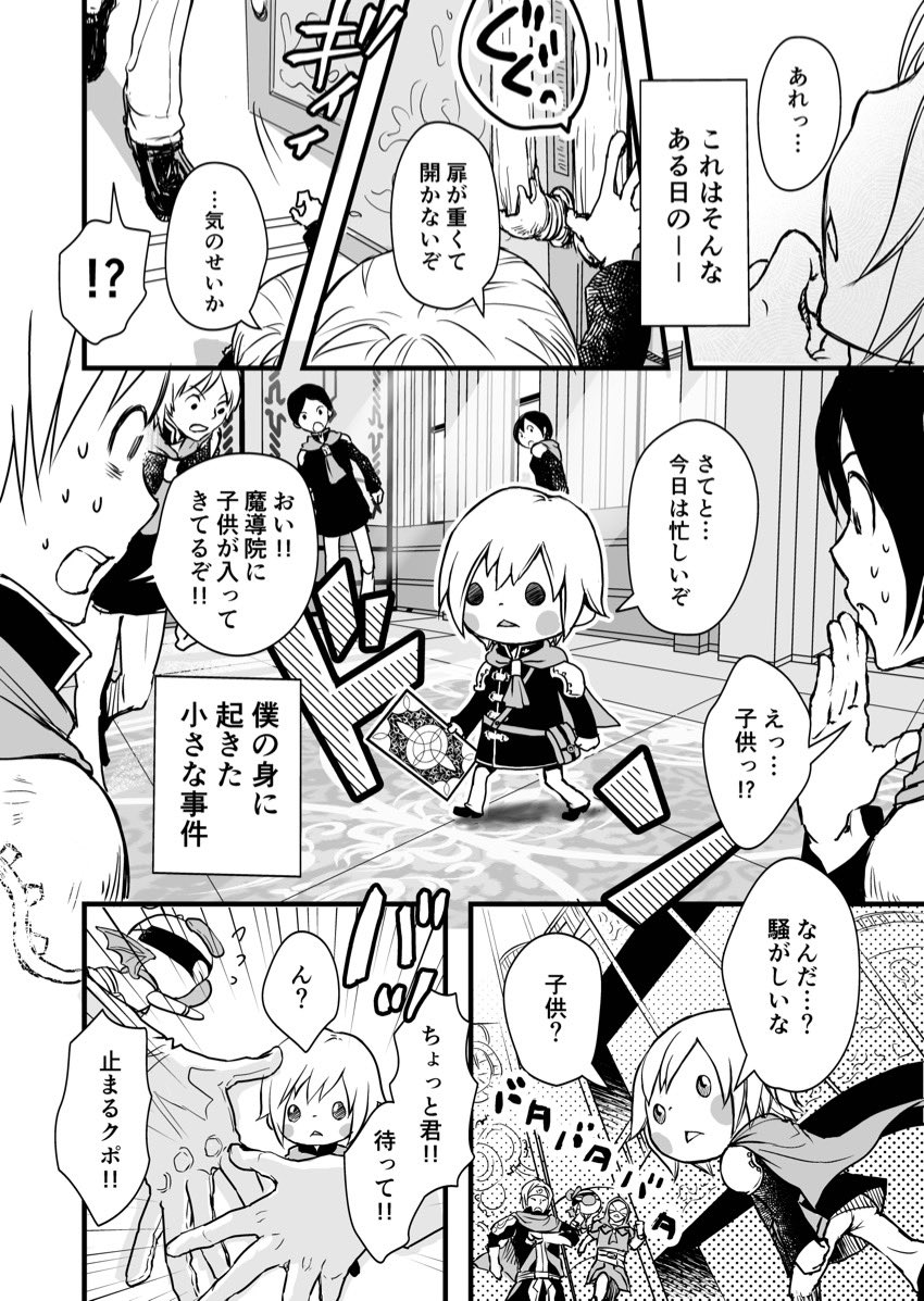 pochare_to's tweet photo. 2017年に出したFF零式の同人誌です。この本のシアトリズムは3DS版を参考にしていますが、こないだ発売されたSwitch版には隊長も参戦してるので激アツです！続き描きたい...！

THEATRHYTHM's DAY①
(1／13) https://t.co/gxtGEx8DvF