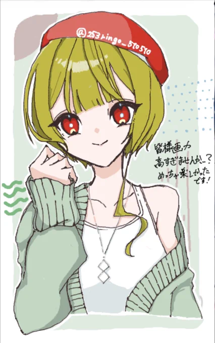 様主催の絵チャに参加させていただきました〜!!!レベルが高すぎてほんとに眼福、、、!皆様ありがとうございました!お邪魔しました! #oc