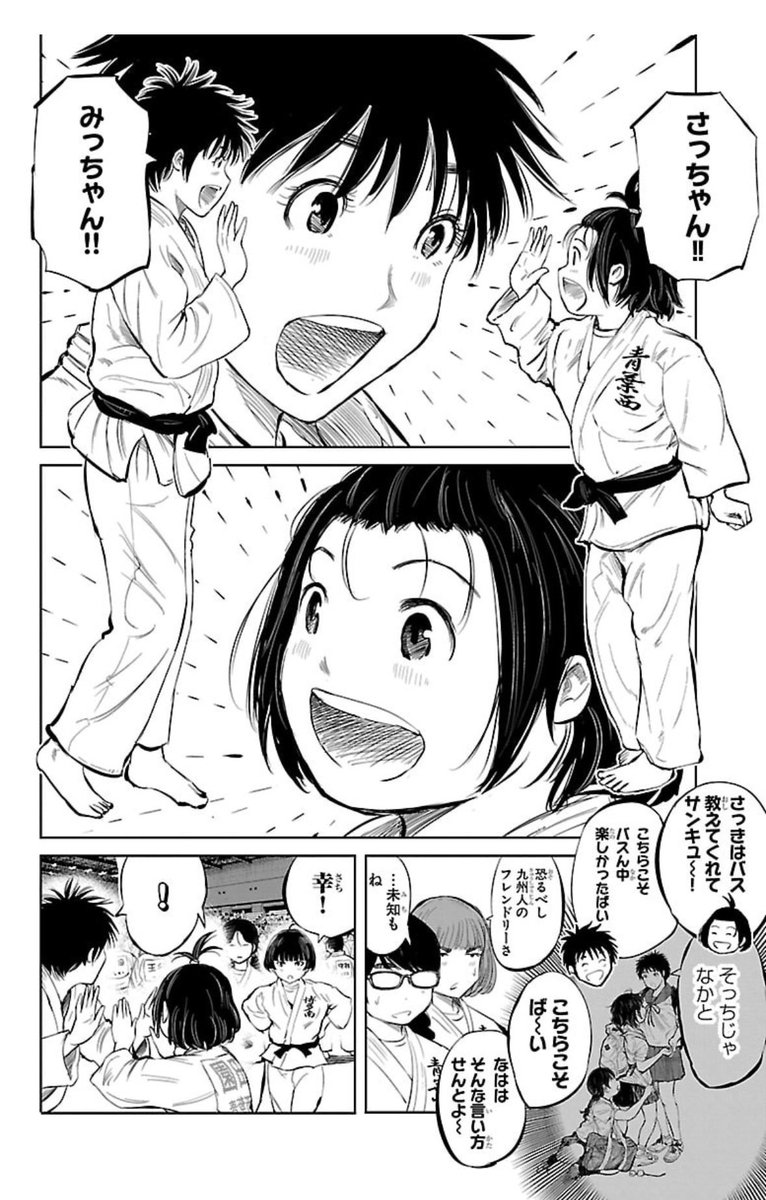 村岡ユウ（「放課後ファンタジー」「もういっぽん！」） tweet media