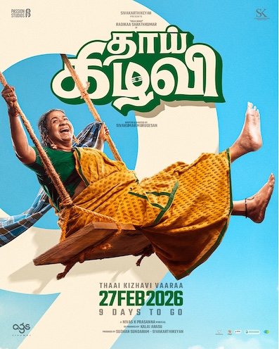 Cinetrak tweet media