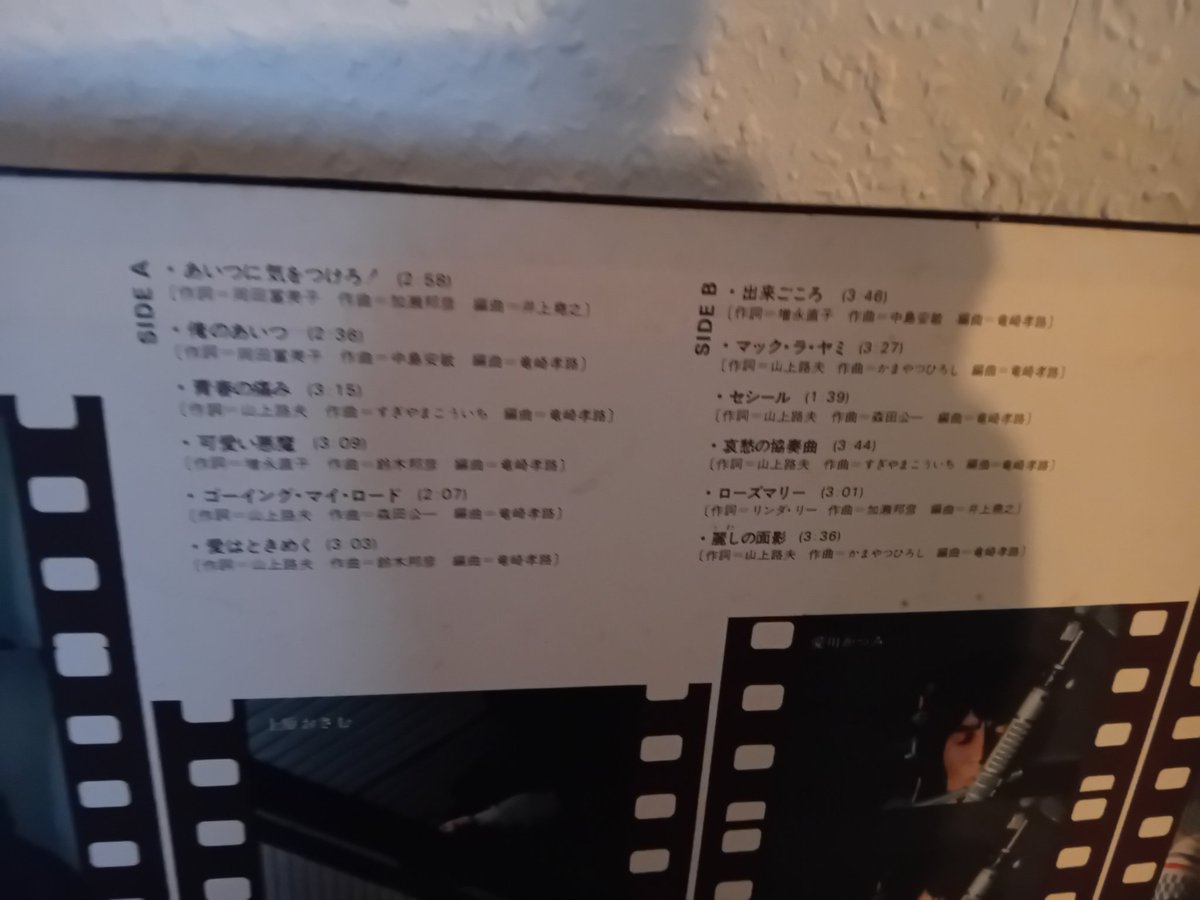 makoto_nekomi's tweet photo. Heute fettester Glückstag ever. Im Plattenladen diese japanische Platte und japanische Band "Rosemarie" entdeckt.
Aus den 70ern, Blues und Rock.
Mein Sammlerherz freut sich wie Bolle.😍
#Vinyl #Vinylliebe #Vinyllove #jrock #jblues #japan #ローズマリー https://t.co/PeF8nU3ztL