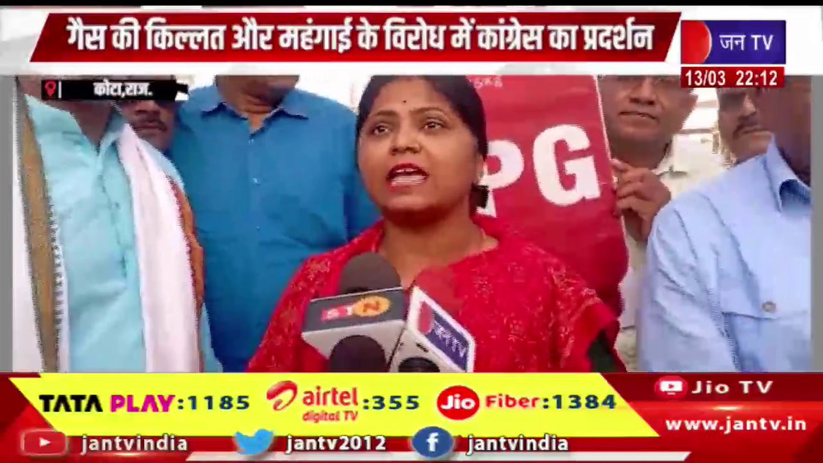 JANTV2012's tweet photo. Kota News | गैस की किल्लत और महंगाई के विरोध में कांग्रेस का प्रदर्शन, पुतला जलाकर जताया विरोध | JAN TV
https://t.co/DVUxZ42vow
#kotanews #congressprotests #gasshortage #CongressProtest #GasCrisis #Mehngai #InflationIssue #LPGCylinder #PoliticalProtest #CongressNews #OppositionProtest #PublicIssue #BreakingNews #IndiaNews #jantv_opn