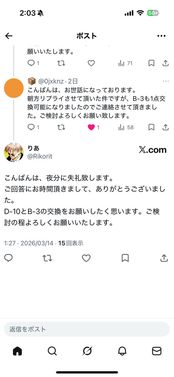りあ tweet media