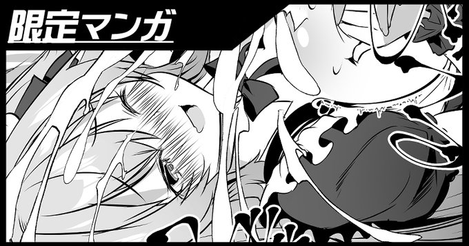 支援サイトにて公開中です! pixivFANBOX→ fantia→ Ci-en→