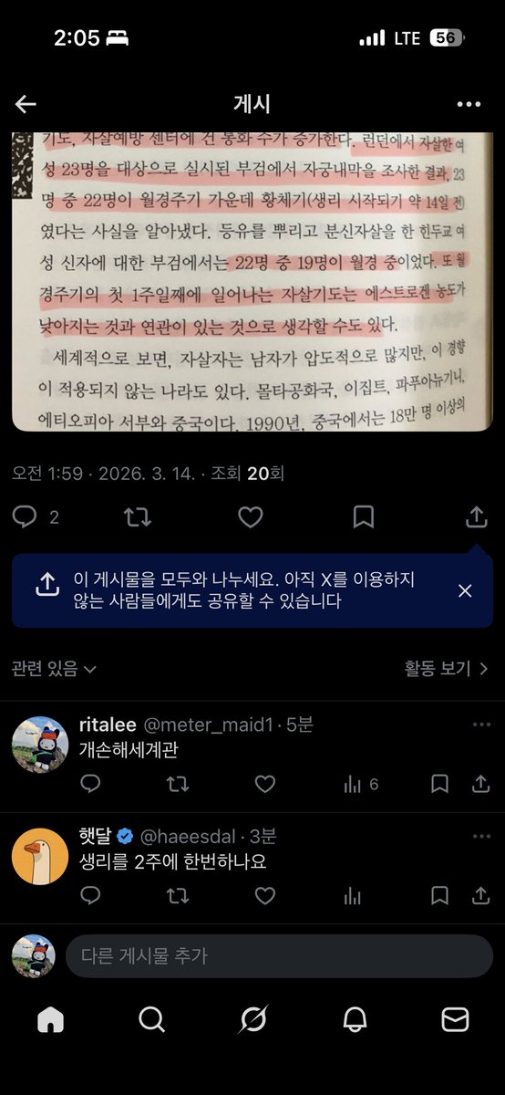meter_maid0's tweet photo. 뭐어케답해야됨
황체기얘기하길래 상시황체기상태라고인용달앗더니 이래멘션함
근데들어가보니까 젠더교어쩌고잇어
씹긴싫은데 뭐라답해야 걍넘어가지 https://t.co/zZtsYMycSV