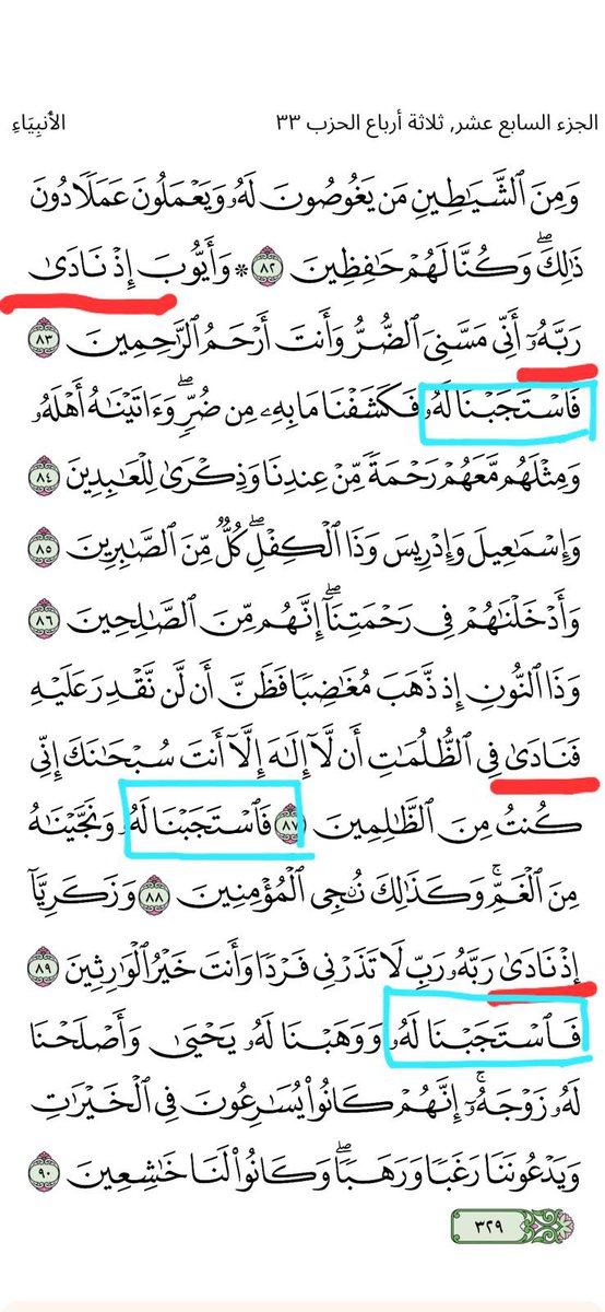 thmarat9's tweet photo. •
كلّ من نادى ربّه استجاب له ،، عليك أن تبادر بالدعاء والنداء لربّ الأرض و السماء ،، وابشر حينها بجواب النداء من ربٍ كريم رحيم .
#تأملات_قرانيه https://t.co/xfqDqWL7wO