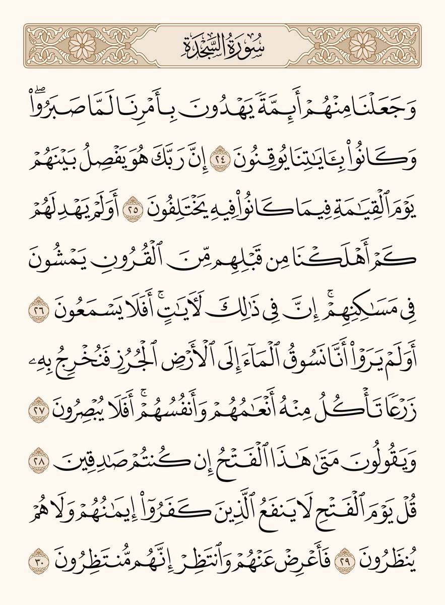ريتويت لعلها تنجيك.