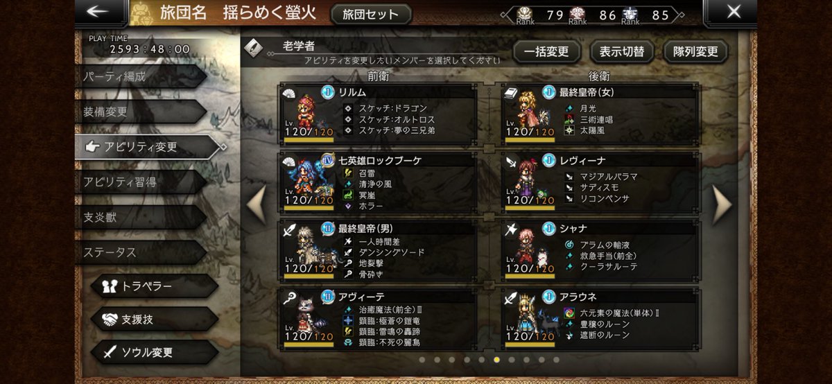 hotaru_give's tweet photo. 1日休みだったからなんとなく放置してた写記終わらせよと思ったら意外とかかった(^_^;)
全部1ptでいけたので皇帝のインフレを再実感しました（笑）
Ex3はもうブレイクせずにいけちゃうくらい火力バグってる。。。w

#オクトラ大陸の覇者 https://t.co/z4hLxqvC3N