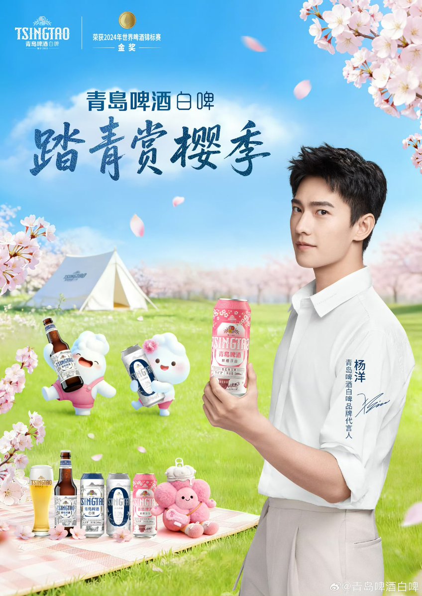 Yang Yang (Actor). tweet media