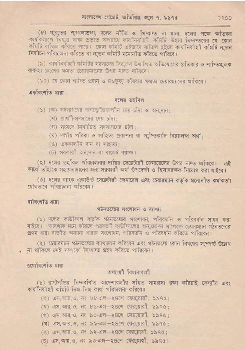 NEEL9ON's tweet photo. বাকশাল ১৩-১৬ https://t.co/jUCOV5Ymg7