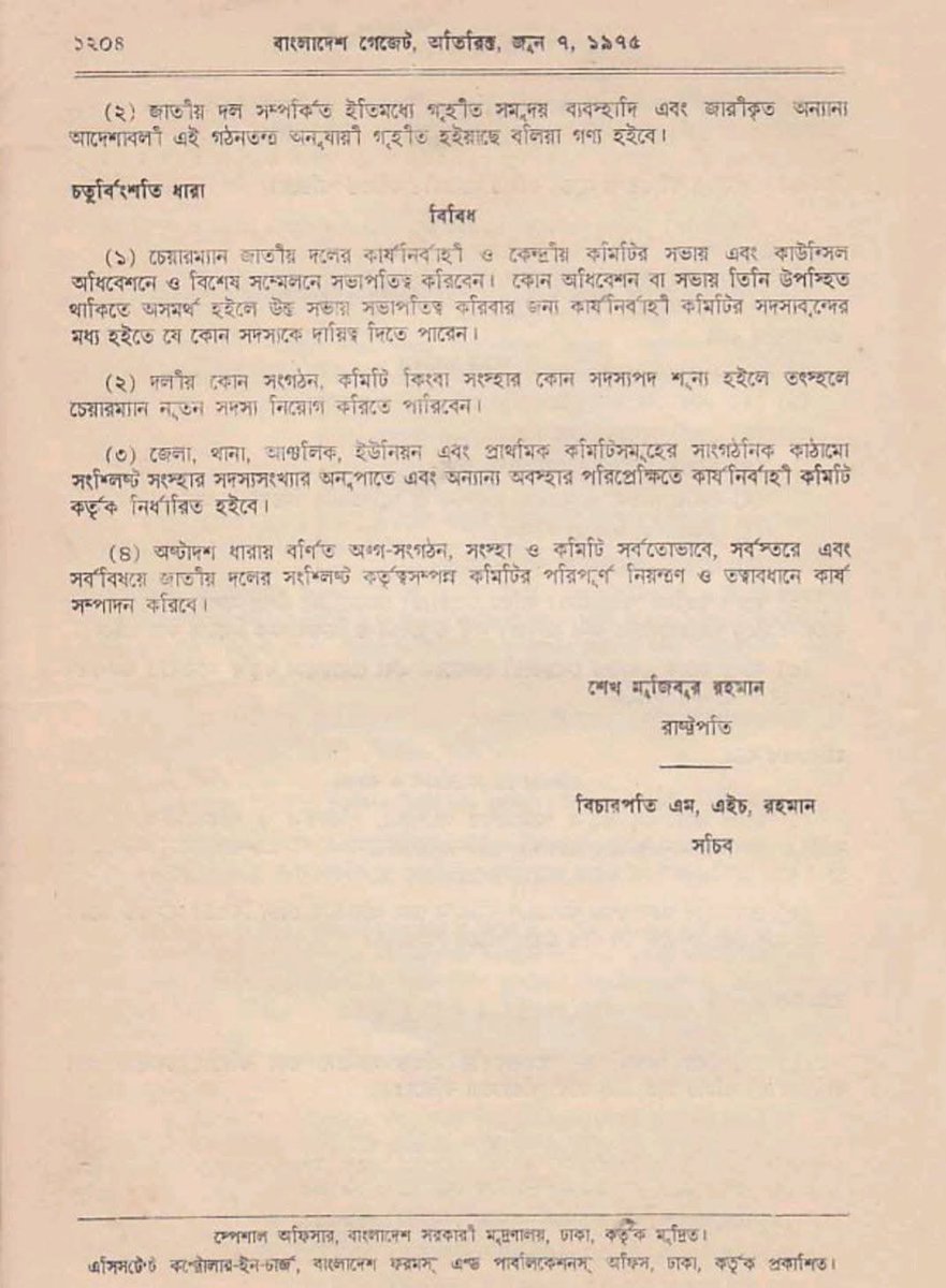 NEEL9ON's tweet photo. বাকশাল ১৩-১৬ https://t.co/jUCOV5Ymg7