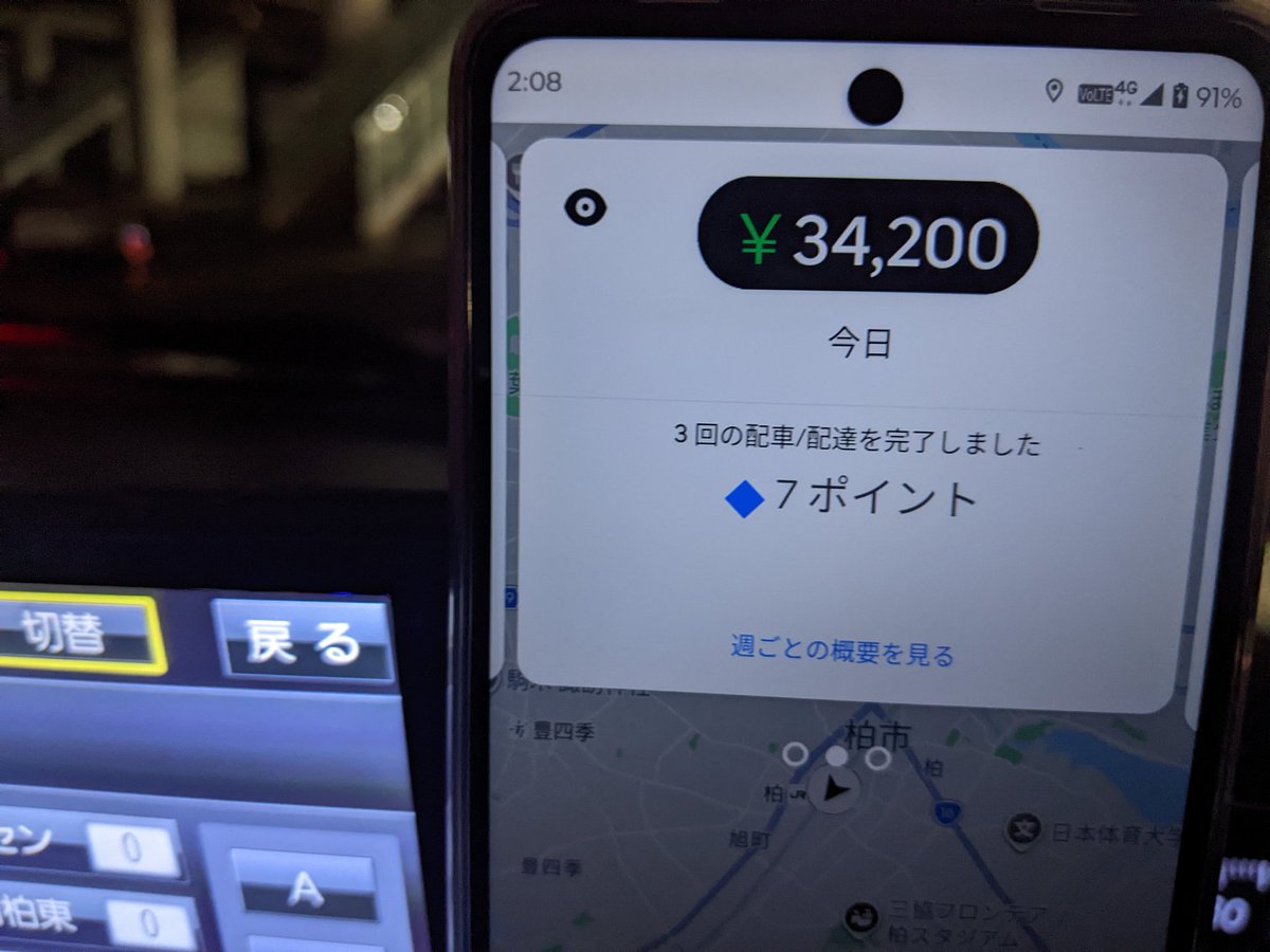 mitelno's tweet photo. 今夜のUverは火を吹いたぜ〜♪ https://t.co/NDZVvD5UR0