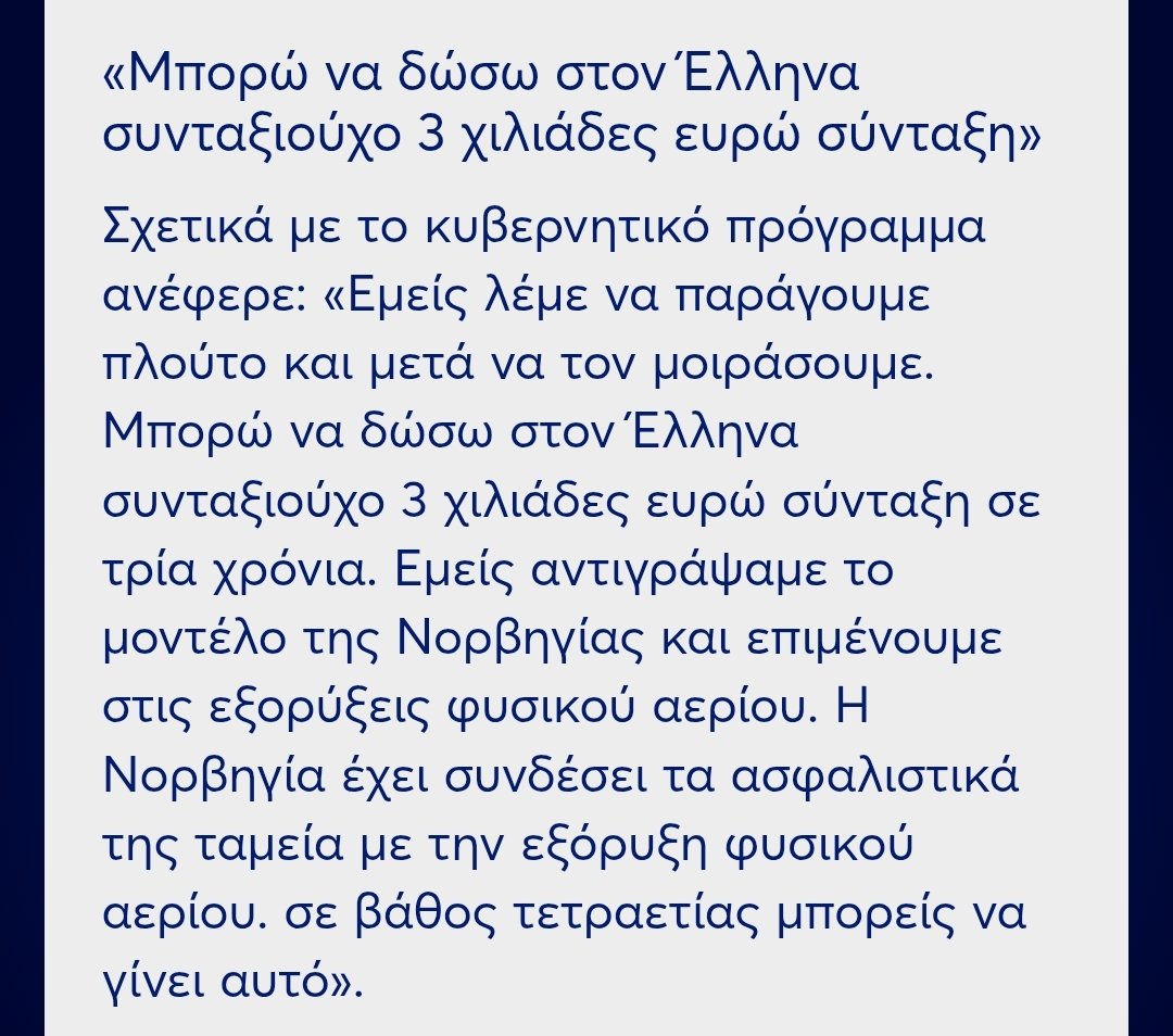 gverikks's tweet photo. Ο Βελόπουλος έταζε 3000€ σύνταξη (άλλες φορές 4000€ σε άλλα κανάλια), μέσω της εξόρυξης φυσικού αερίου.
Σήμερα η Ελληνική Λύση ψήφισε παρών στις έρευνες για υδρογονάνθρακες.

Τα σχόλια δικά σας.
Link στο νήμα. https://t.co/xvaatNy3V2