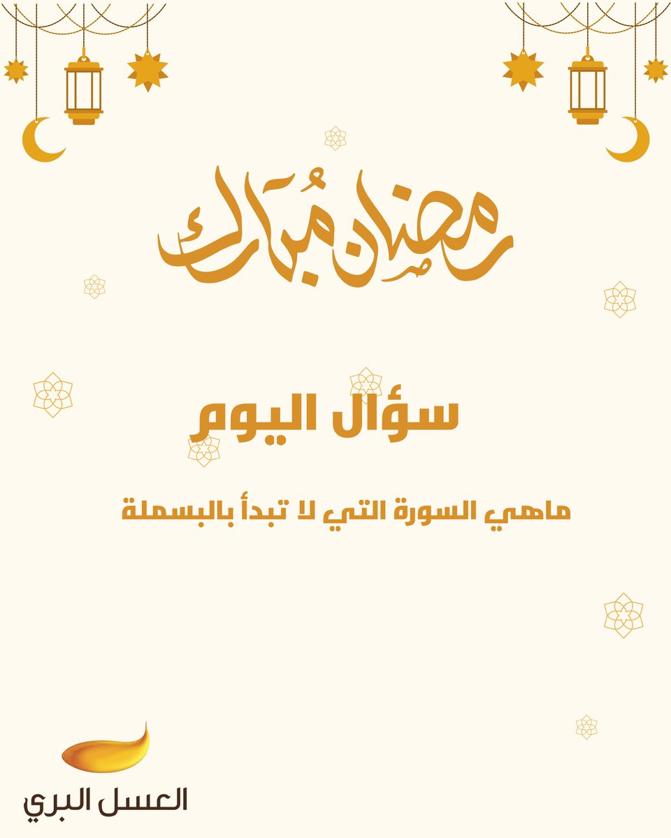 العسل البري tweet media