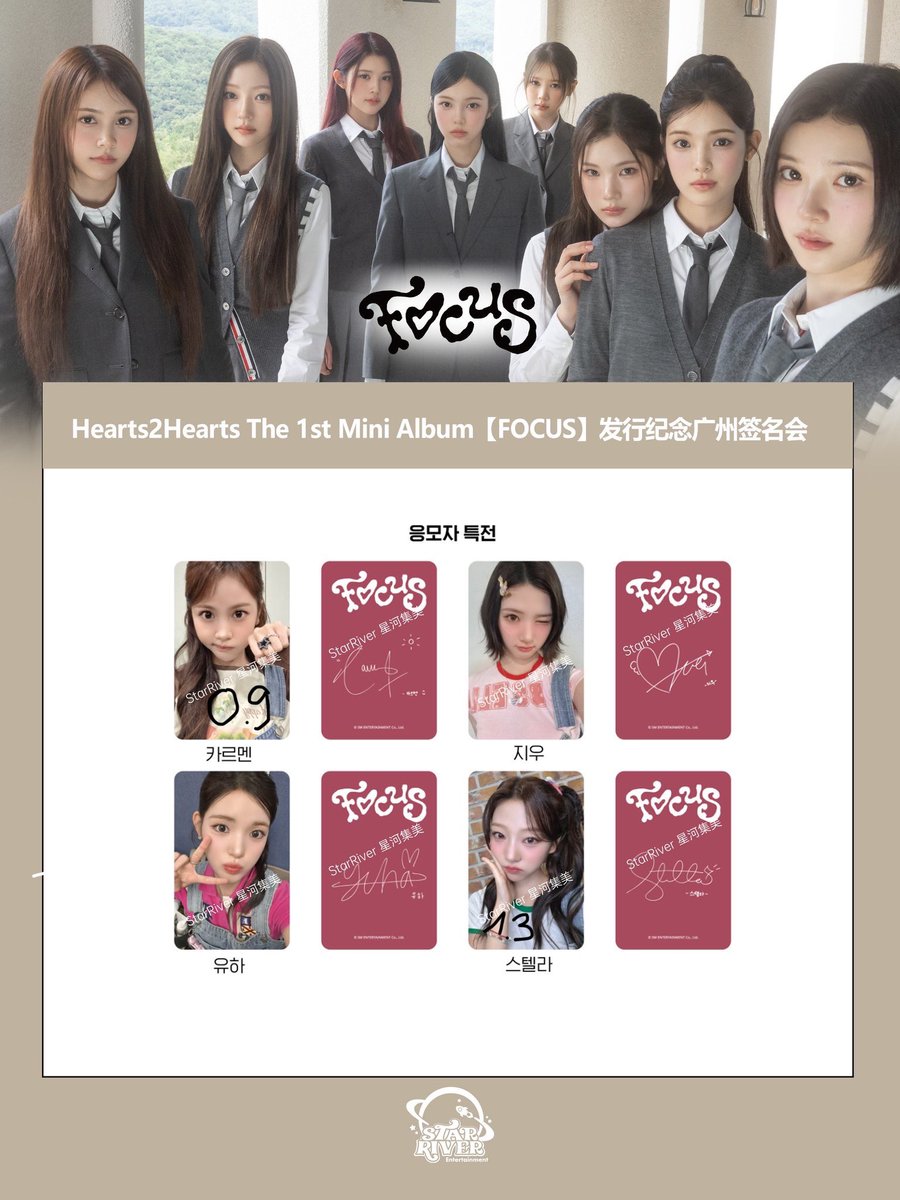 annyeongsonar's tweet photo. 하츠투하츠 stariver 1.0 특전 분철

배송비 0.2
한국계좌/支付宝 ⭕

hearts2hearts ian jiwoo carmen yuha stella juun ana yeon h2h 하투하 이안 지우 카르멘 유하 스텔라 주은 에이나 예온 포카 photocard pc ptc poca pob 포토카드 sm 판매 구매 wts wtb buy sell 미개봉 양도 https://t.co/A5U9MrmqiV