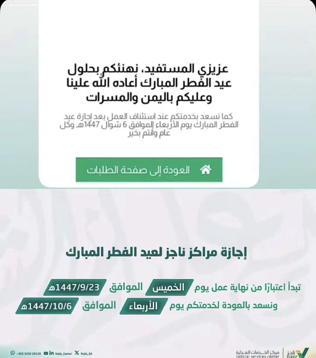 المحامي المتدرب/محمد الجهني⚖️. tweet media