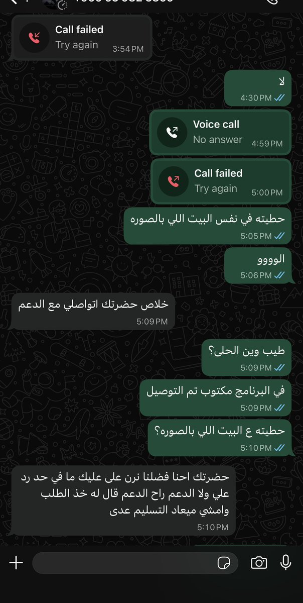 0viii0's tweet photo. @TheChefz 
اليوم كان عندي طلب من تطبيقكم
وعند عدم الرد ع السائق قال انو تم اتلاف الطلب !
ورفعت في الدعم تواصلت معي الموظفة وأخبرتني أنه تم إتلاف الطلب بحجة عدم الرد على السائق لمدة ربع ساعة وفي التطبيق مكتوب تم التوصيل!
 اتمنى منكم التحقق من الموضوع وتعويضي عن الطلب. بانتظار ردكم https://t.co/6dIx6xcO7t