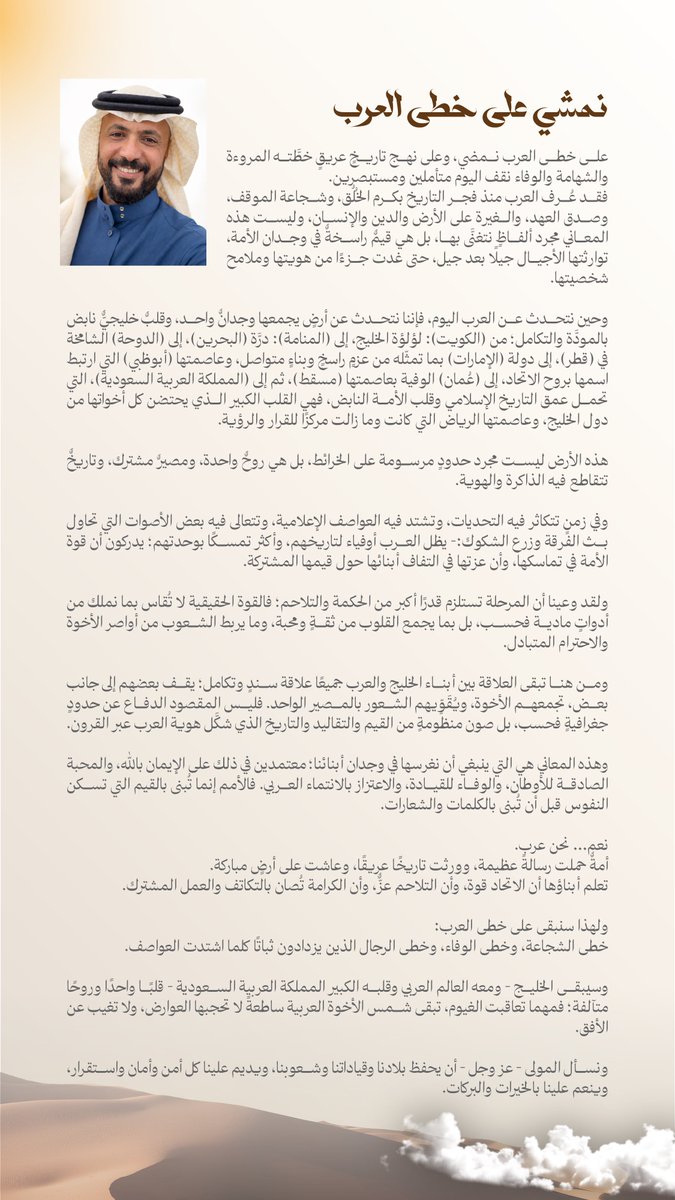 أخبار السعودية tweet media