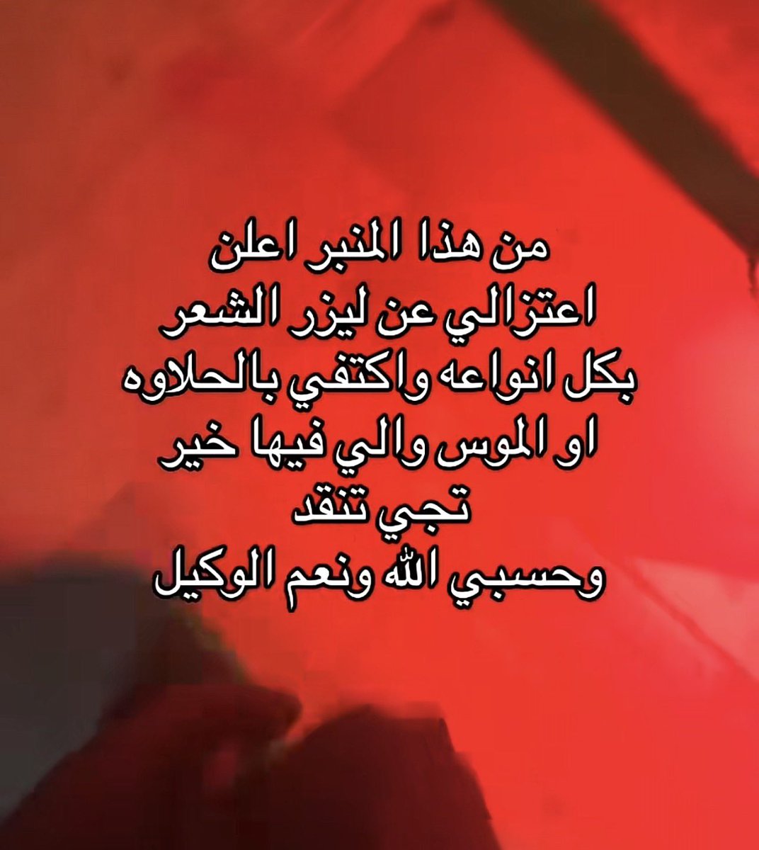 لـارين tweet media