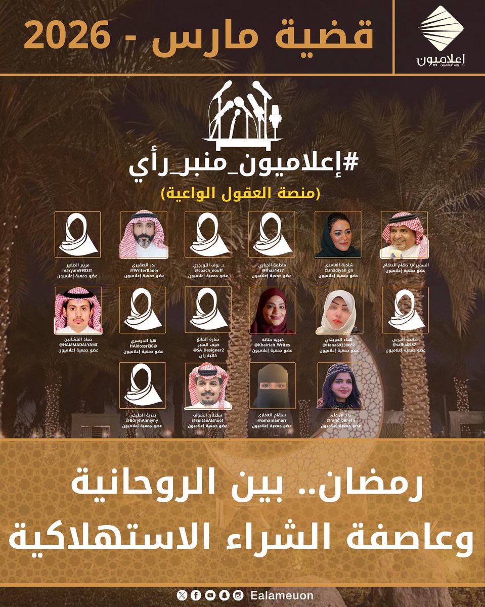 إعلاميون tweet media